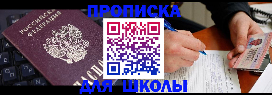 временная регистрация для всех в Кукморе