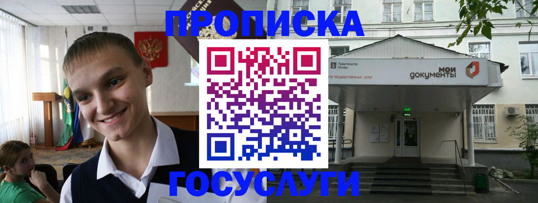 временная регистрация купить в Кукморе