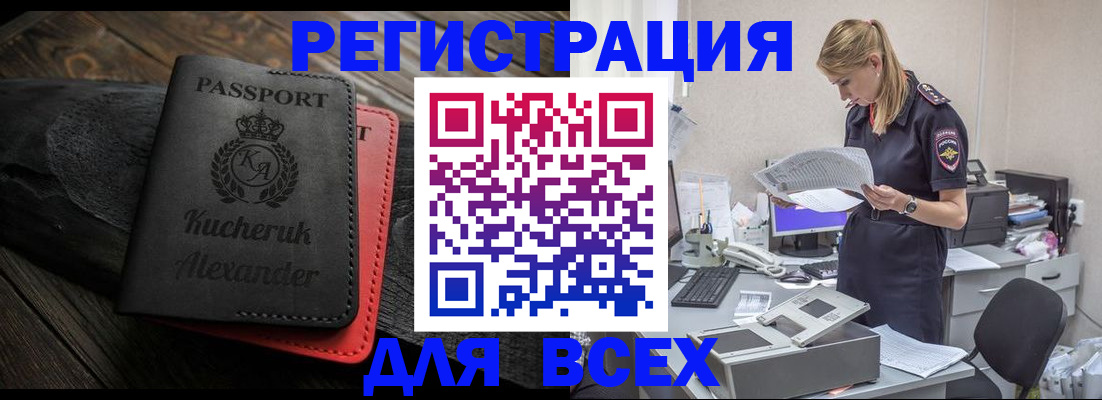 прописка регистрация в Кукморе