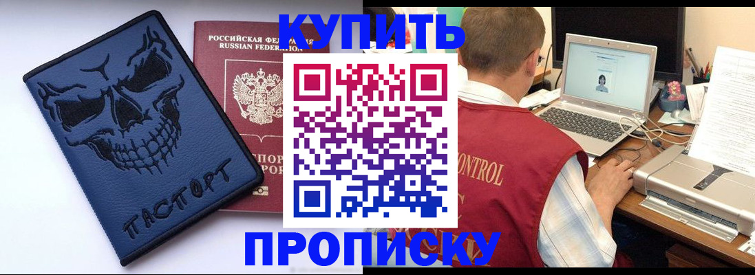 временная регистрация недорого в Кукморе