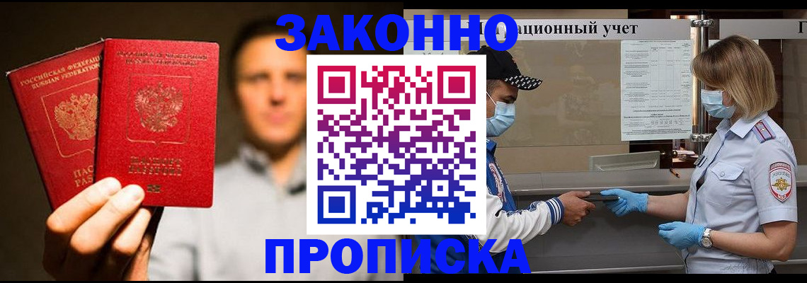 временная регистрация для школы в Кукморе